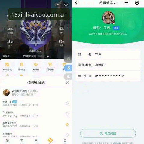 爱游戏怎么样 18新利平台 vs 爱游戏:老用户实测对比,正规数字娱乐平台怎么选?