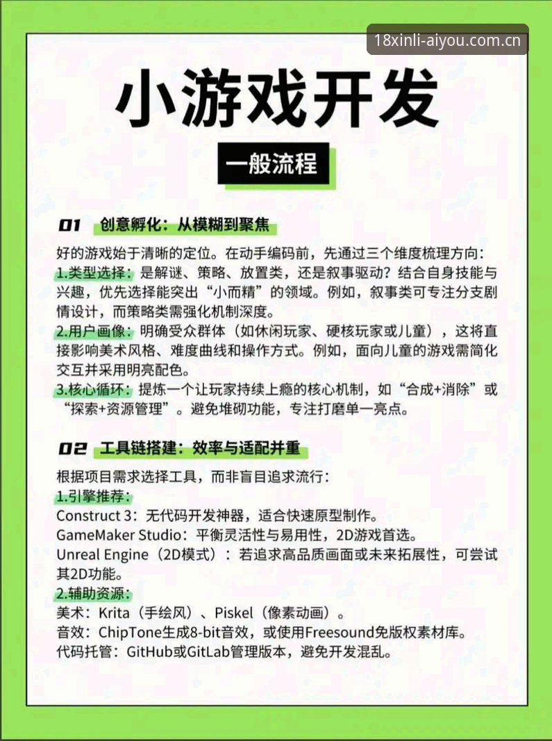 18新利平台用户必读：打造专属爱游戏娱乐旅程的5个关键技巧