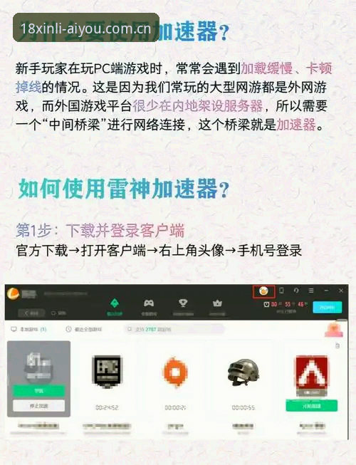 爱游戏怎么下载 18新利平台用户心得:教你快速找到爱游戏下载的正确方式