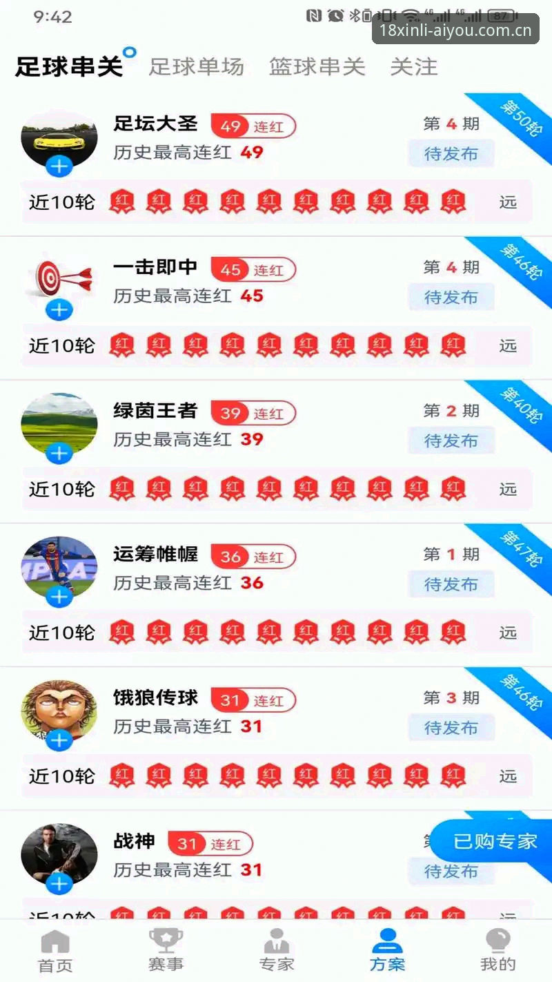 18新利平台深度评测：爱游戏专属娱乐的革新体验报告